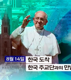 El Papa y los jvenes asiticos rezan juntos por la unidad de Corea