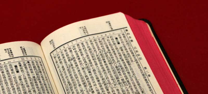 China prohbe comprar la Biblia a travs de Internet