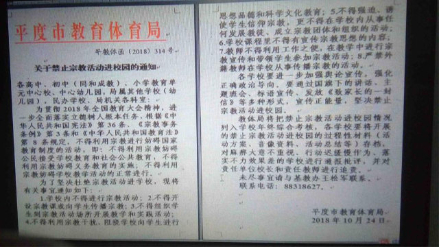 Autoridades chinas obligan a estudiantes a firmar compromiso de renuncia a la religin y promocin del atesmo