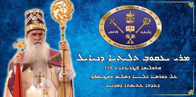 La Antigua Iglesia de Oriente elige patriarca y dificulta la reunificacin con la Iglesia Asiria de Oriente