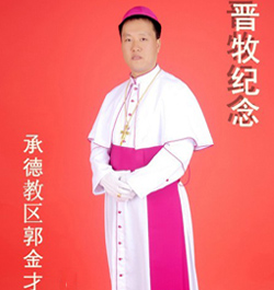 Santa Sede: La ordenacin de un nuevo obispo de la iglesia patritica china es una dolorosa herida a la comunin eclesial